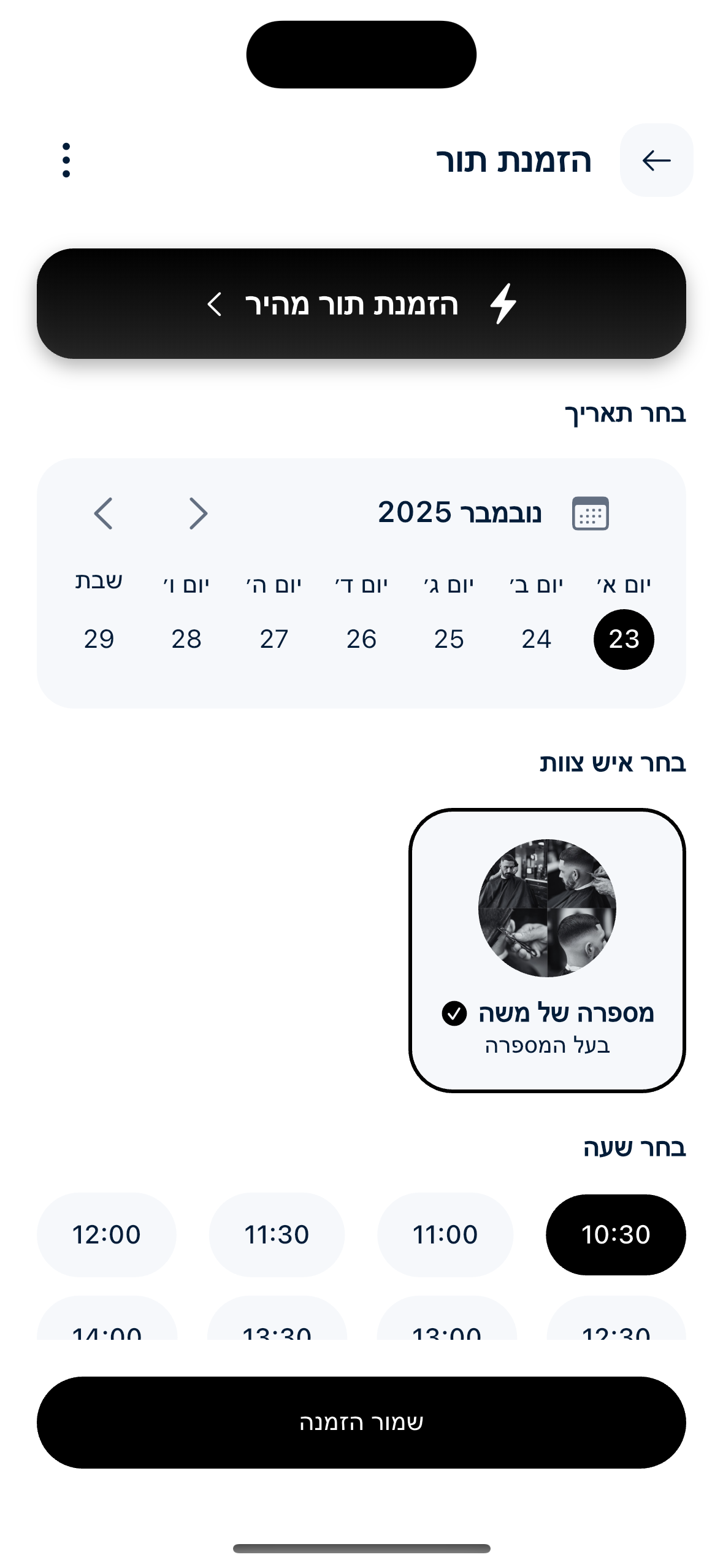 App Booking Interface